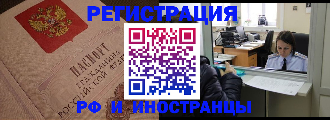 прописка в квартире в Таганроге