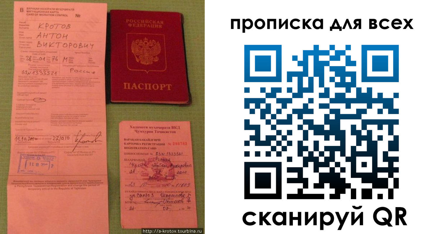временная регистрация в Таганроге