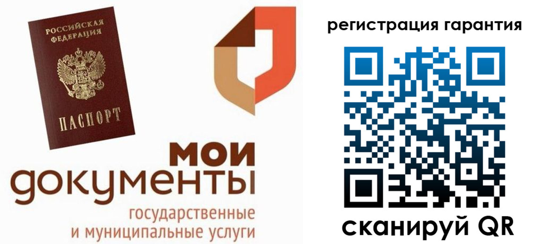 прописка штамп в Таганроге