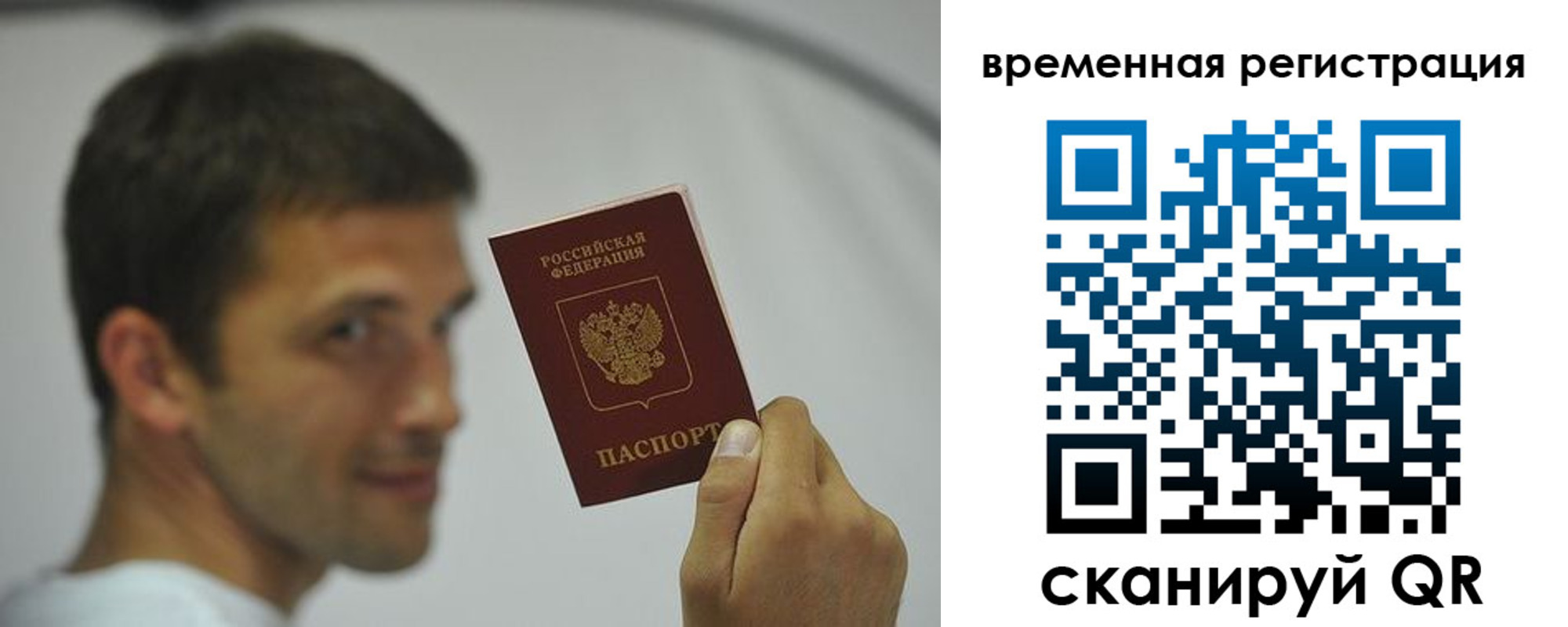 временная регистрация в квартире в Таганроге
