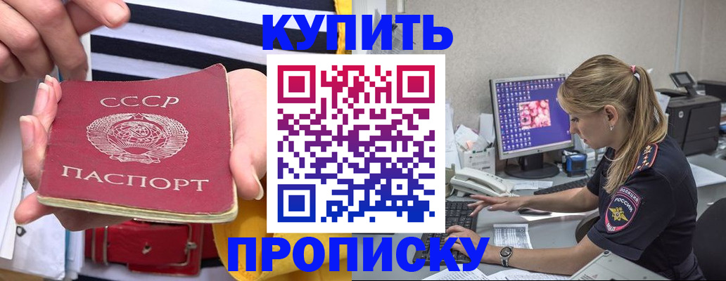 прописка гарантия в Таганроге