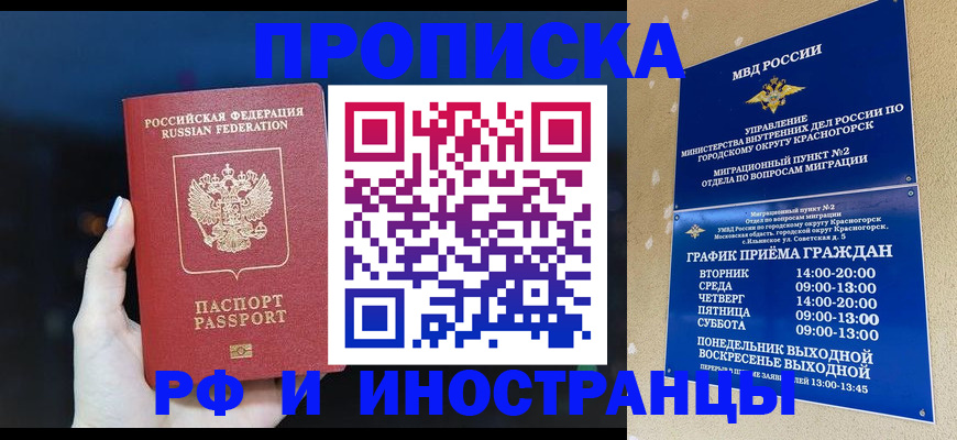 временная регистрация в Таганроге