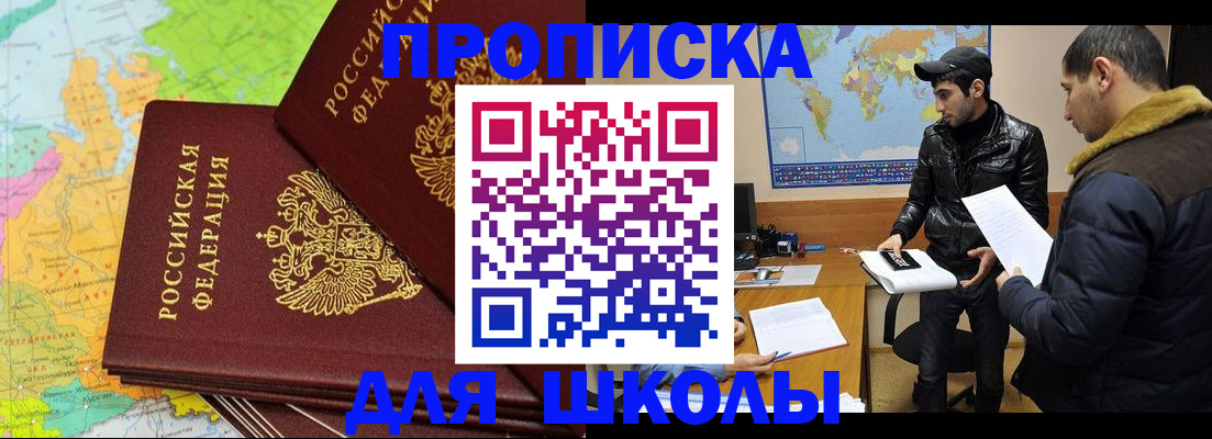временная регистрация 2025 в Таганроге
