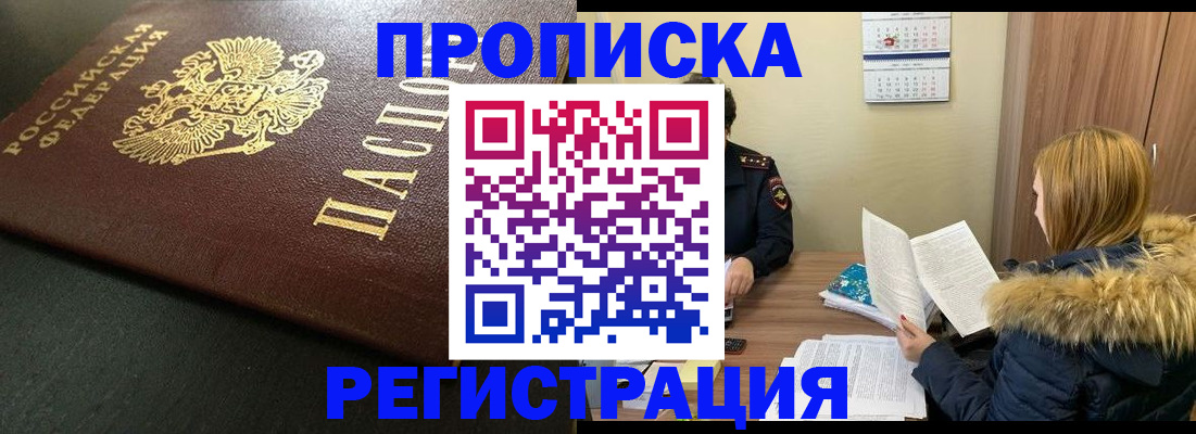 пропишу в квартире в Таганроге