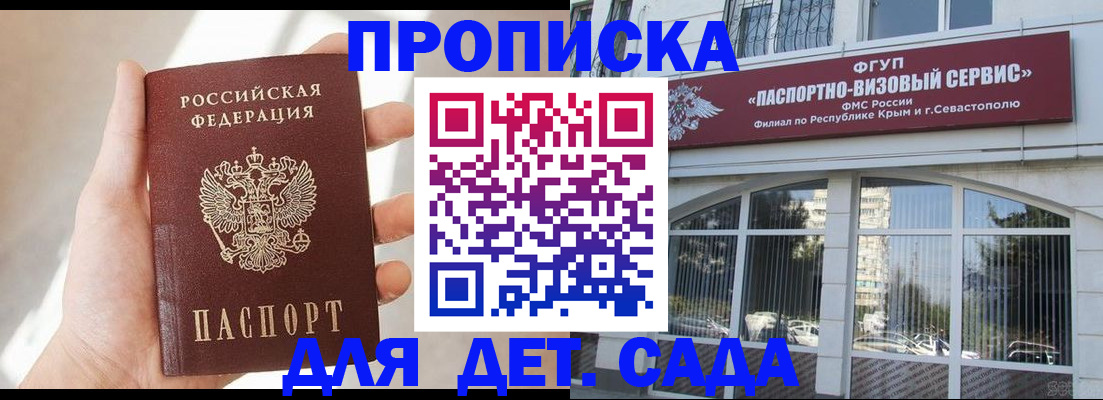 прописка паспорт в Таганроге