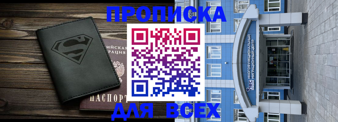 прописка от собственника в Таганроге