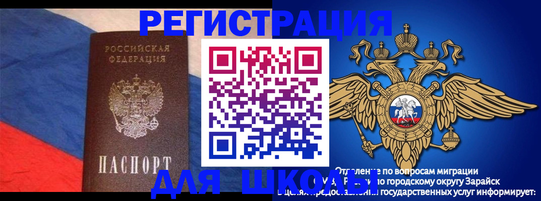 прописка для работы в Таганроге